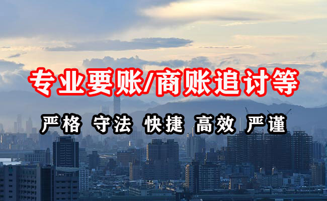 禹王台收账公司